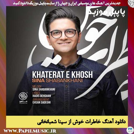 Sina Shabankhani Khaterate Khosh دانلود آهنگ خاطرات خوش از سینا شعبانخانی
